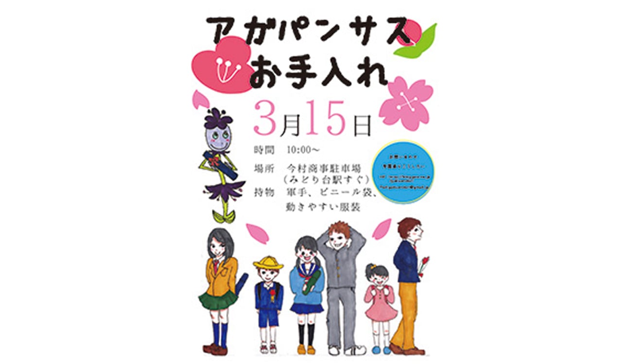 アガパンサスお手入れのポスター_01